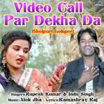 Indu Singh Songs MP3 Download